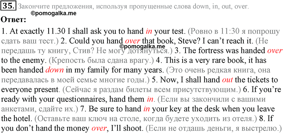 1. Unit. Choosing a Career: The World of Jobs. Задание №35 — решение 1