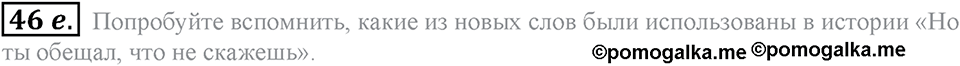 1. Unit. Choosing a Career: The World of Jobs. Задание №46e — решение 1