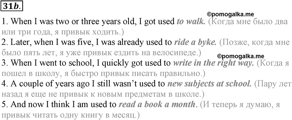 6. Unit. Newspapers and Television: The World of Mass Media. Задание №31b — решение 1