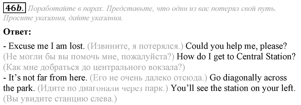5. Unit. Going to Places: The World of Travelling. Задание №46b — решение 1