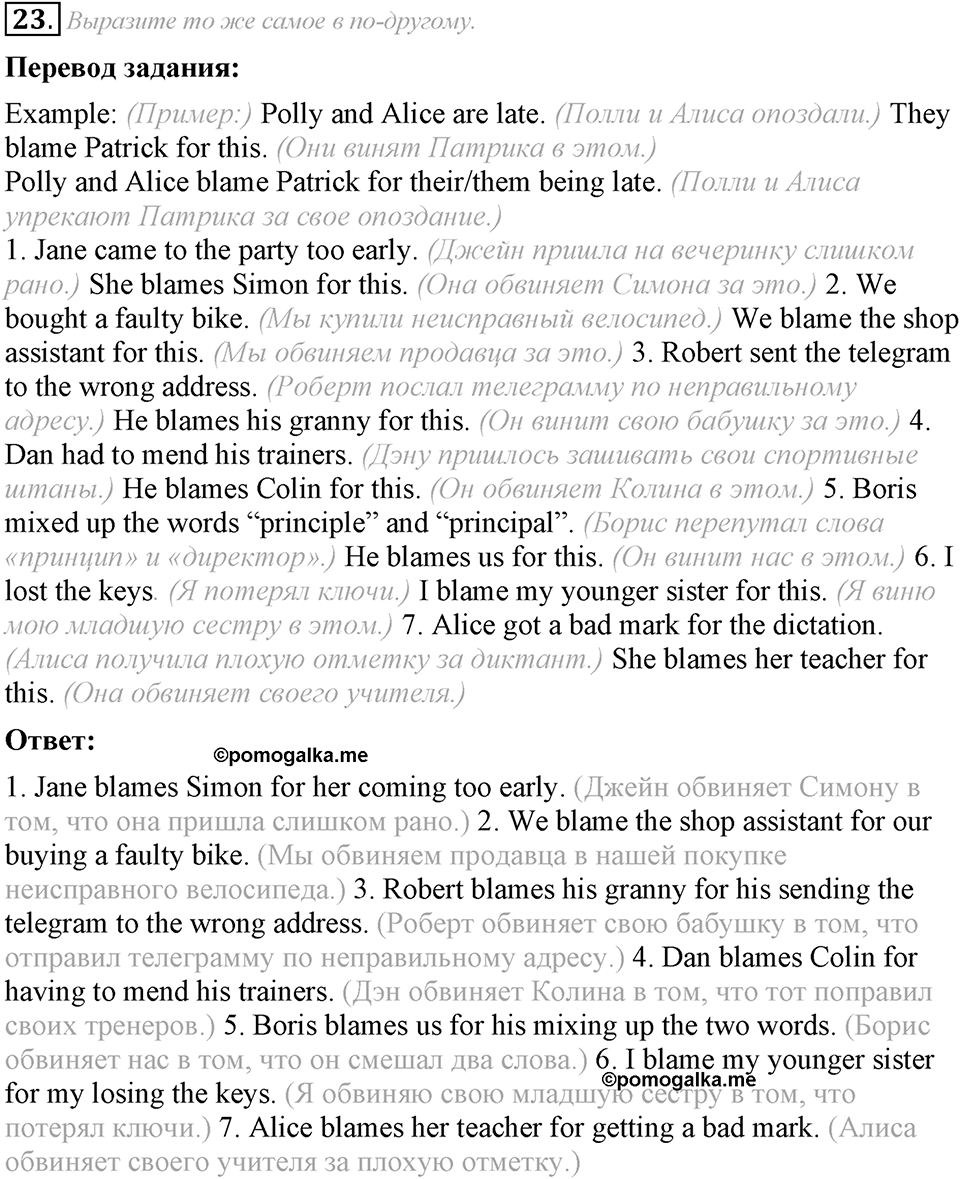 6. Unit. Newspapers and Television: The World of Mass Media. Задание №23 — решение 1