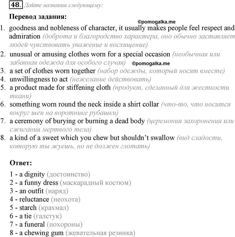3. Unit. Shopping: The World of Money. Задание №48 — решение 1