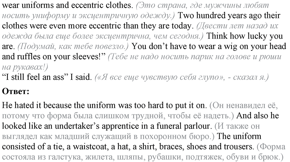 3. Unit. Shopping: The World of Money. Задание №56a — решение 3