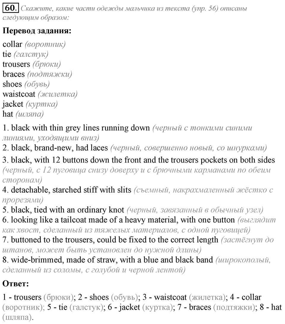 3. Unit. Shopping: The World of Money. Задание №60 — решение 1