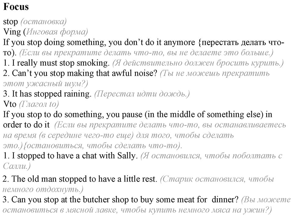 6. Unit. Newspapers and Television: The World of Mass Media. Focus — решение 1