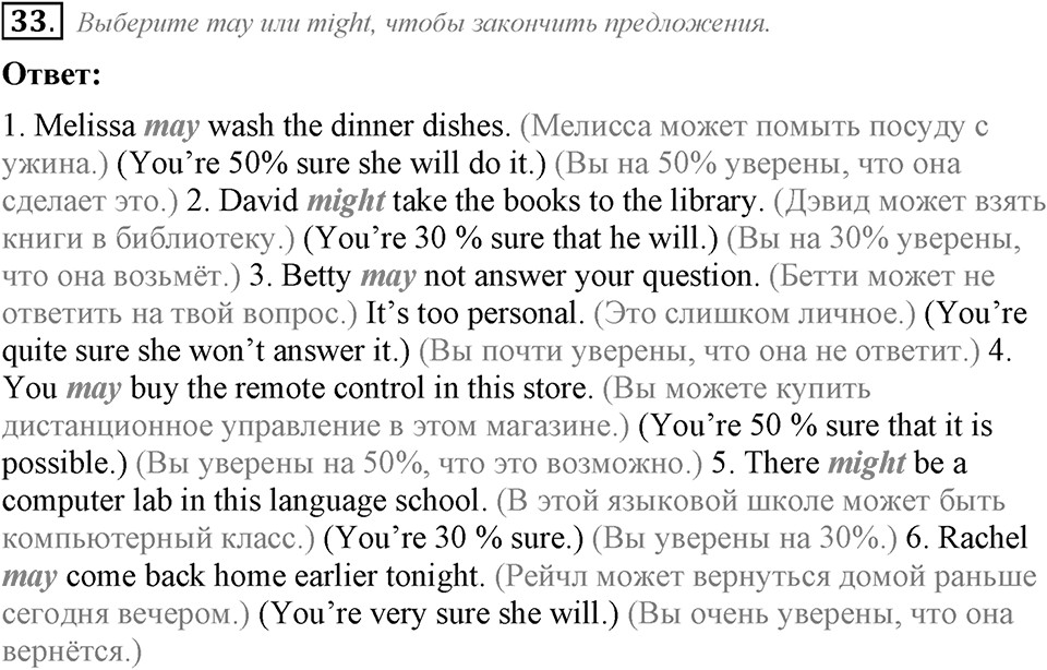 3. Unit. Shopping: The World of Money. Задание №33 — решение 1