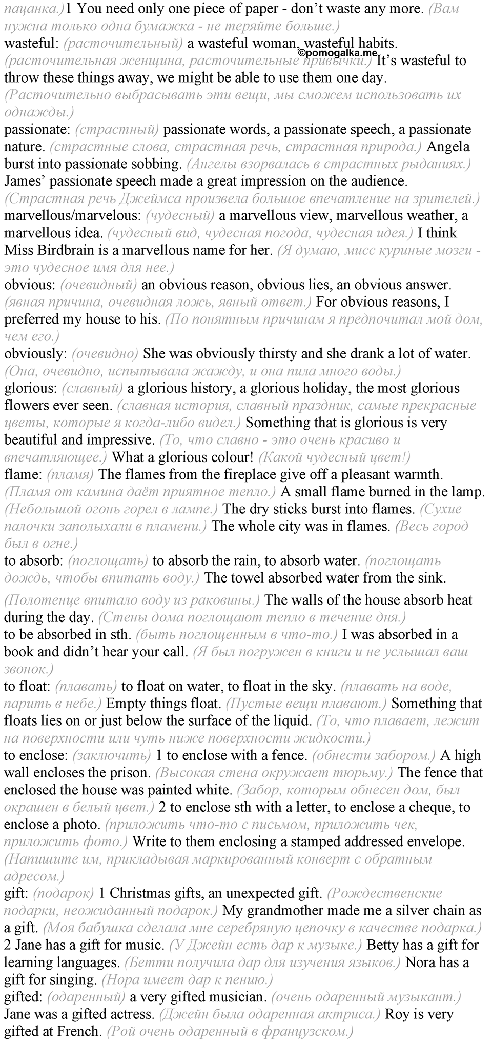 6. Unit. Newspapers and Television: The World of Mass Media. Задание №46 — решение 2