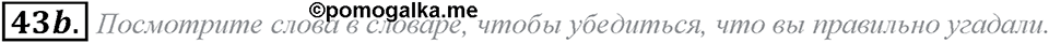 2. Unit. Education: The World of Learning. Задание №43b — решение 1