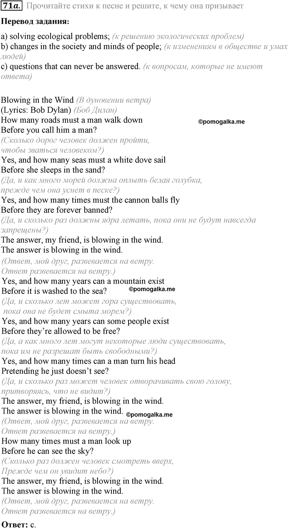 1. Unit. Choosing a Career: The World of Jobs. Задание №71a — решение 1