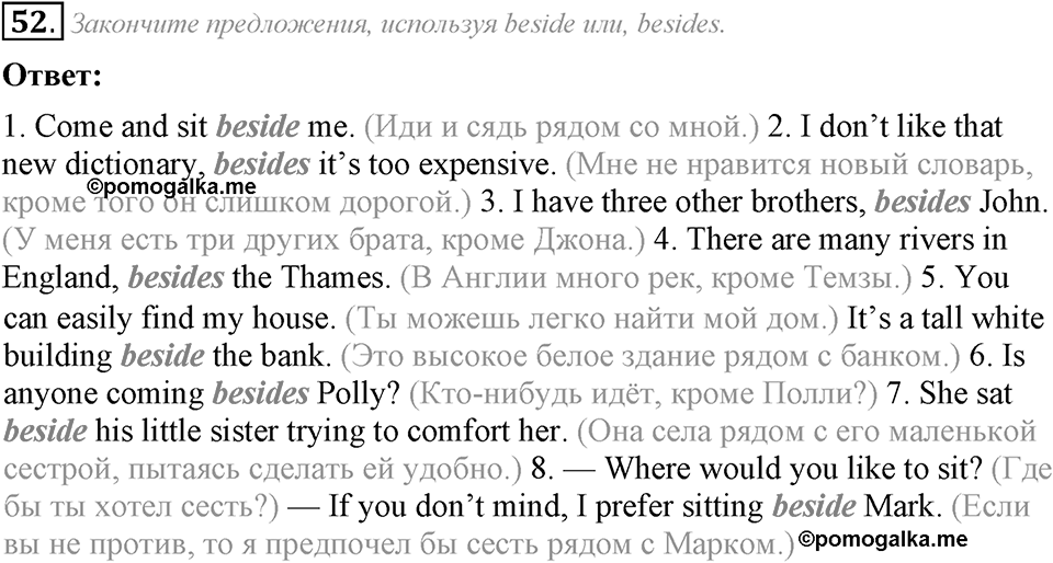 4. Unit. Fascination and Challenge: The World of Science and Technology. Задание №52 — решение 1