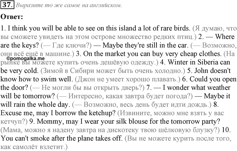 3. Unit. Shopping: The World of Money. Задание №37 — решение 1