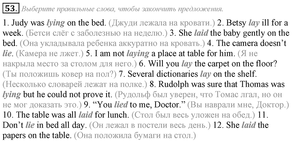6. Unit. Newspapers and Television: The World of Mass Media. Задание №53 — решение 1