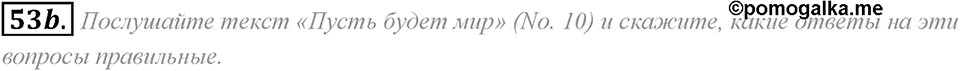 2. Unit. Education: The World of Learning. Задание №53b — решение 1