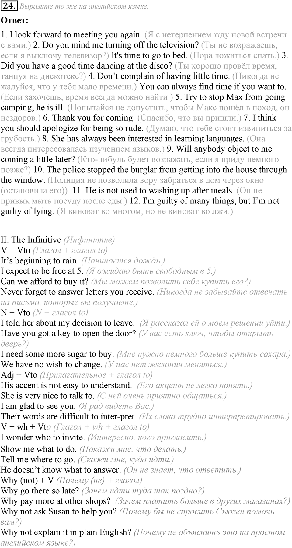 6. Unit. Newspapers and Television: The World of Mass Media. Задание №24 — решение 1