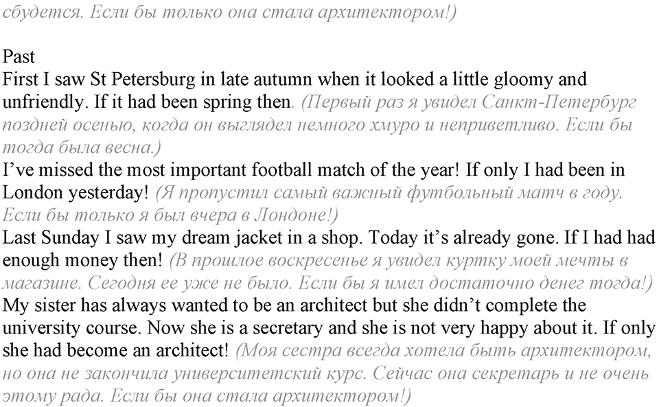 1. Unit. Choosing a Career: The World of Jobs. Задание №25 — решение 2