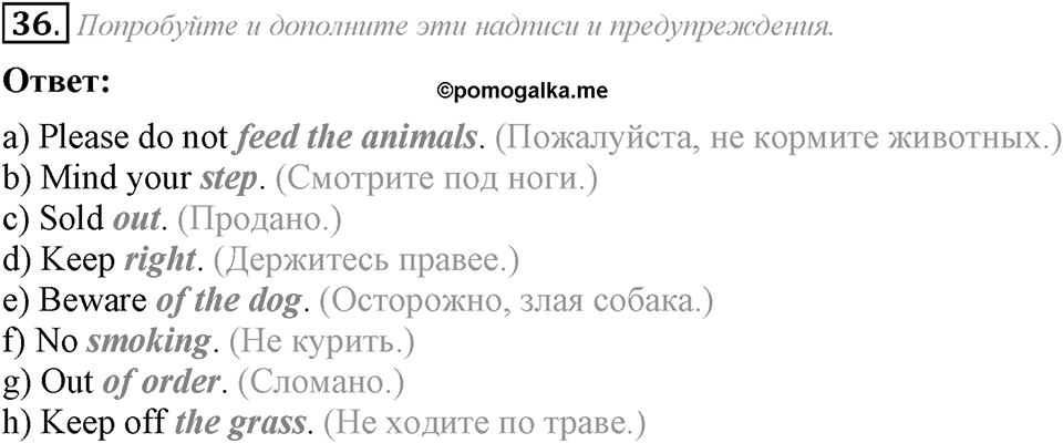 4. Unit. Fascination and Challenge: The World of Science and Technology. Задание №36 — решение 1
