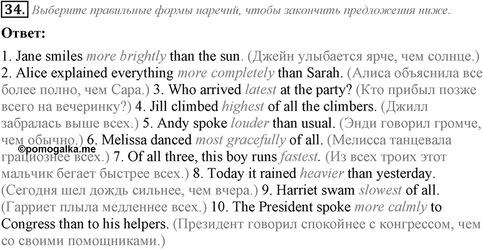 2. Unit. Education: The World of Learning. Задание №34 — решение 1