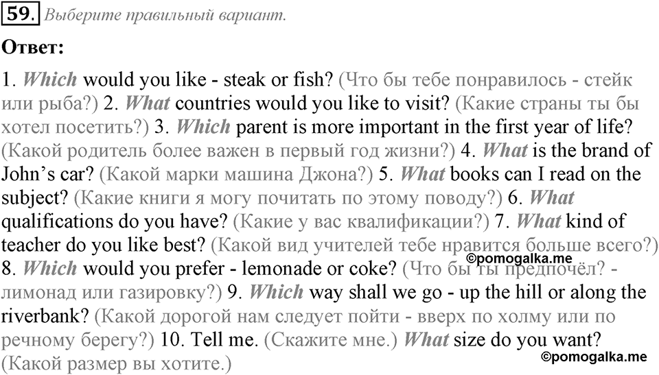 3. Unit. Shopping: The World of Money. Задание №59 — решение 1