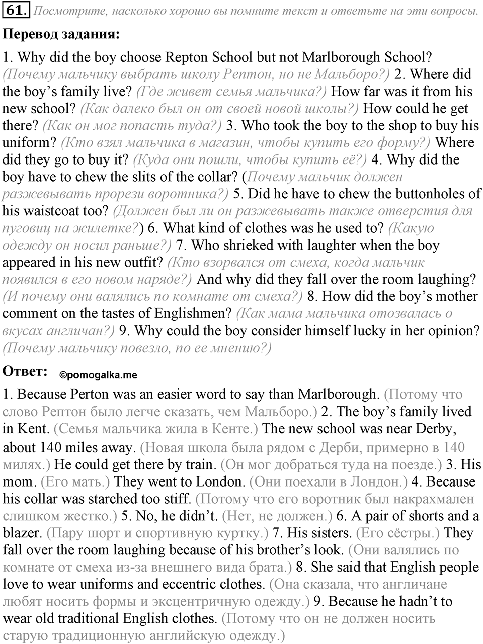 3. Unit. Shopping: The World of Money. Задание №61 — решение 1