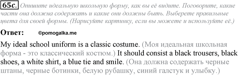 3. Unit. Shopping: The World of Money. Задание №65c — решение 1