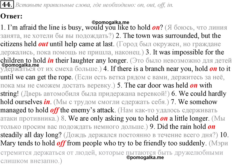 6. Unit. Newspapers and Television: The World of Mass Media. Задание №44 — решение 1