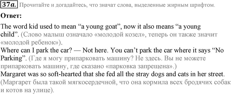 1. Unit. Choosing a Career: The World of Jobs. Задание №37a — решение 1
