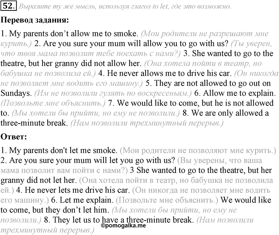 6. Unit. Newspapers and Television: The World of Mass Media. Задание №52 — решение 1