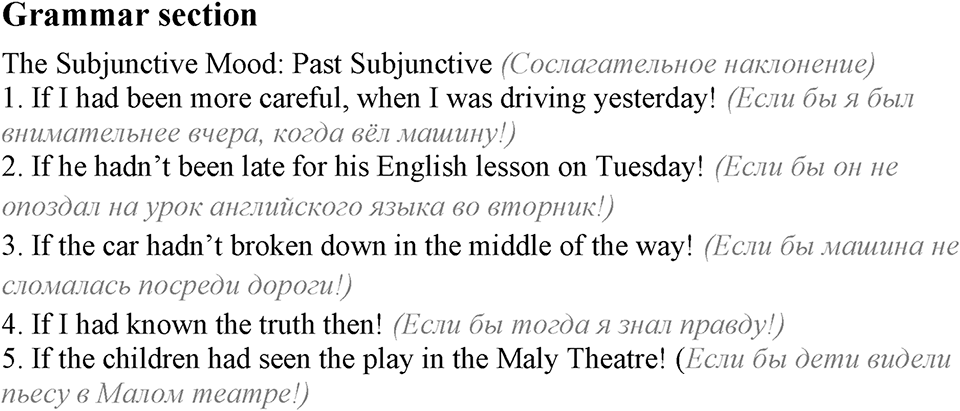 1. Unit. Choosing a Career: The World of Jobs. Grammar section — решение 1