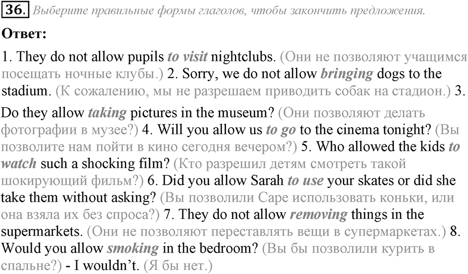 6. Unit. Newspapers and Television: The World of Mass Media. Задание №36 — решение 1