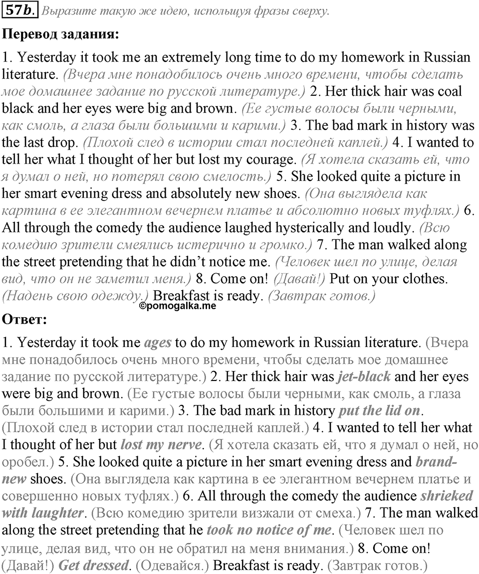 3. Unit. Shopping: The World of Money. Задание №57b — решение 1