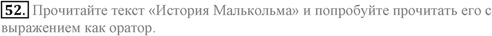 1. Unit. Choosing a Career: The World of Jobs. Задание №52 — решение 1