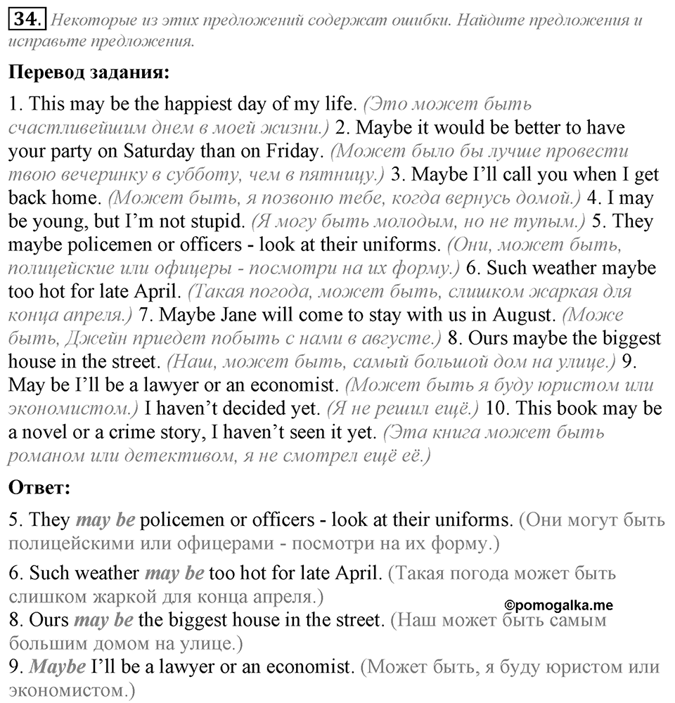 3. Unit. Shopping: The World of Money. Задание №34 — решение 1