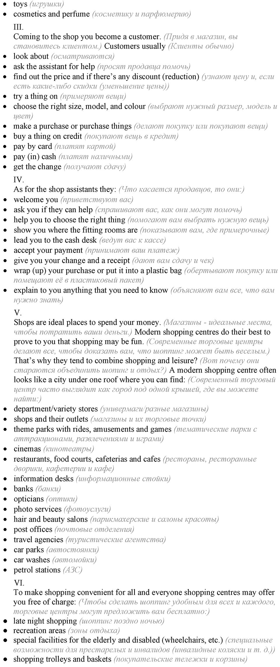 3. Unit. Shopping: The World of Money. Topical Vocabulary — решение 2