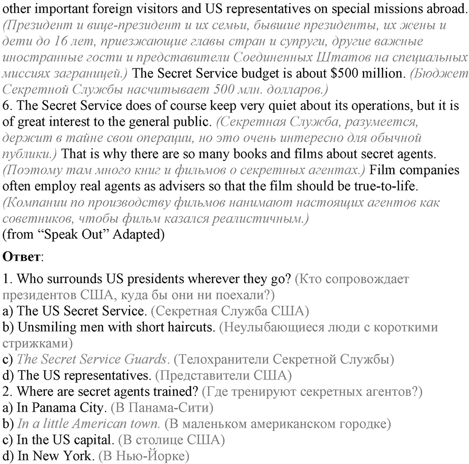 1. Unit. Choosing a Career: The World of Jobs. Задание №16b — решение 2
