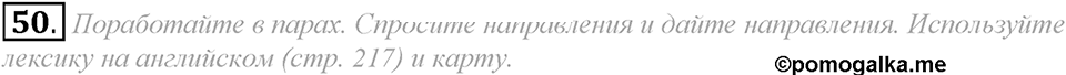 5. Unit. Going to Places: The World of Travelling. Задание №50 — решение 1