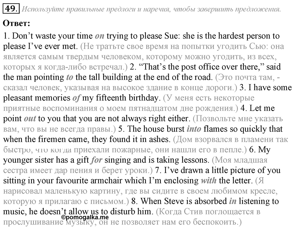 6. Unit. Newspapers and Television: The World of Mass Media. Задание №49 — решение 1
