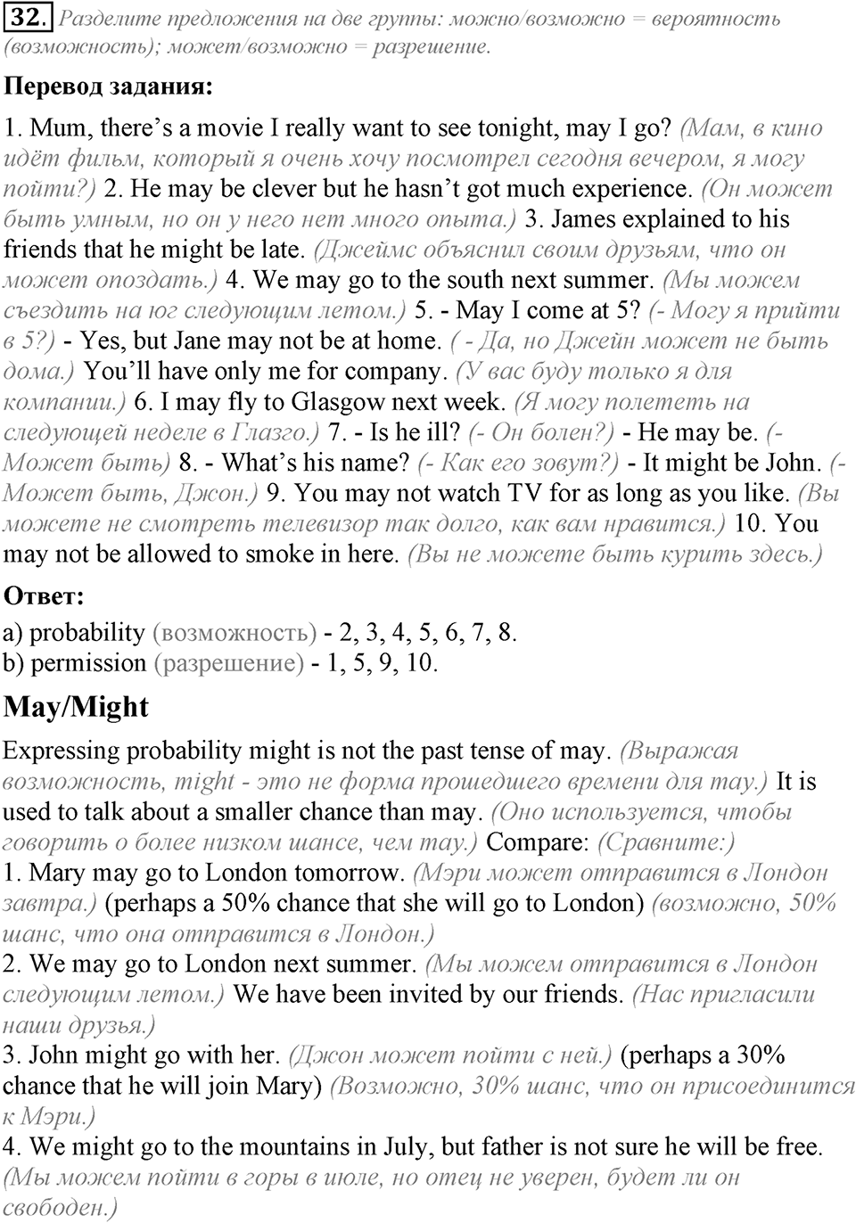 3. Unit. Shopping: The World of Money. Задание №32 — решение 1