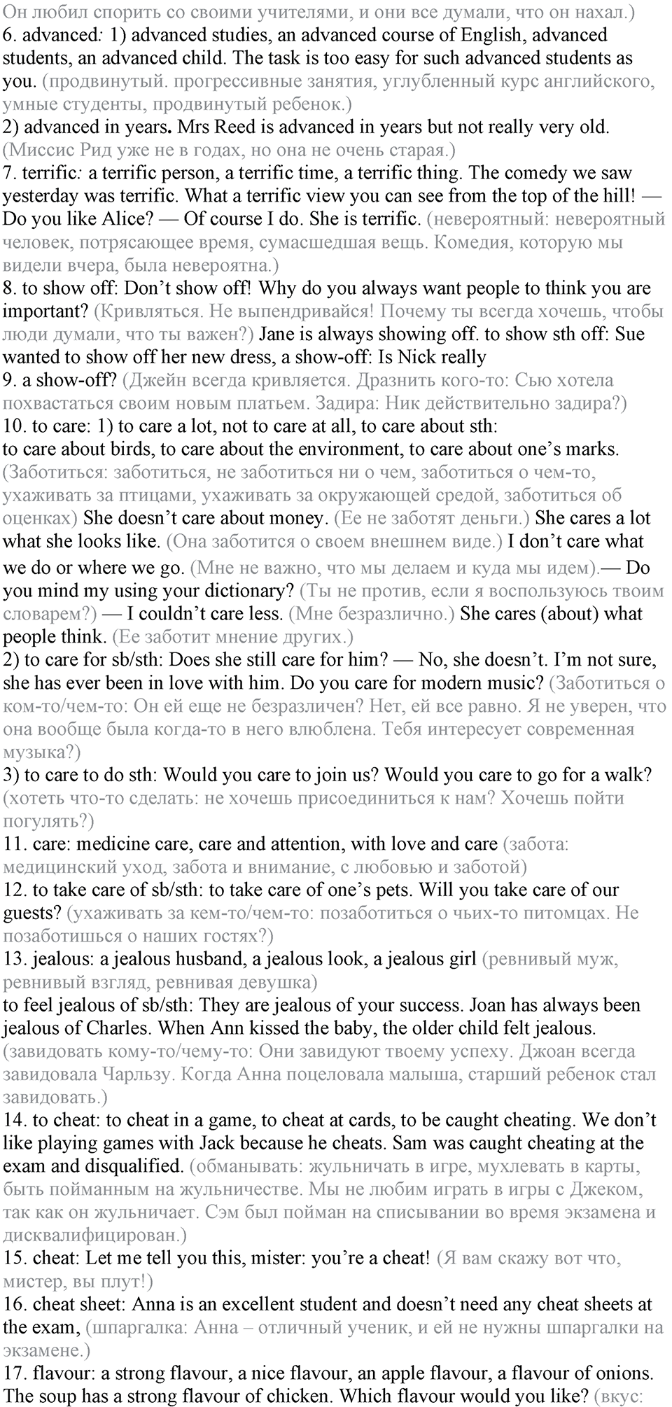 1. Unit. Choosing a Career: The World of Jobs. Задание №38 — решение 2