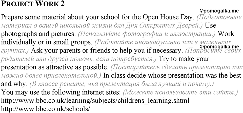 2. Unit. Education: The World of Learning. Summing Up — решение 1