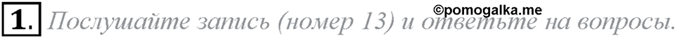 3. Unit. Shopping: The World of Money. Задание №1 — решение 1