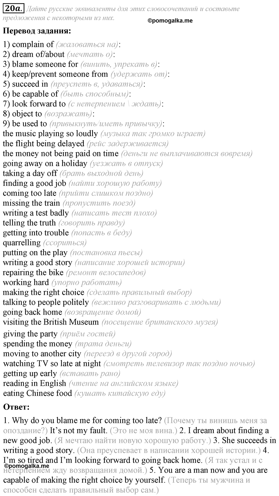 6. Unit. Newspapers and Television: The World of Mass Media. Задание №20a — решение 1