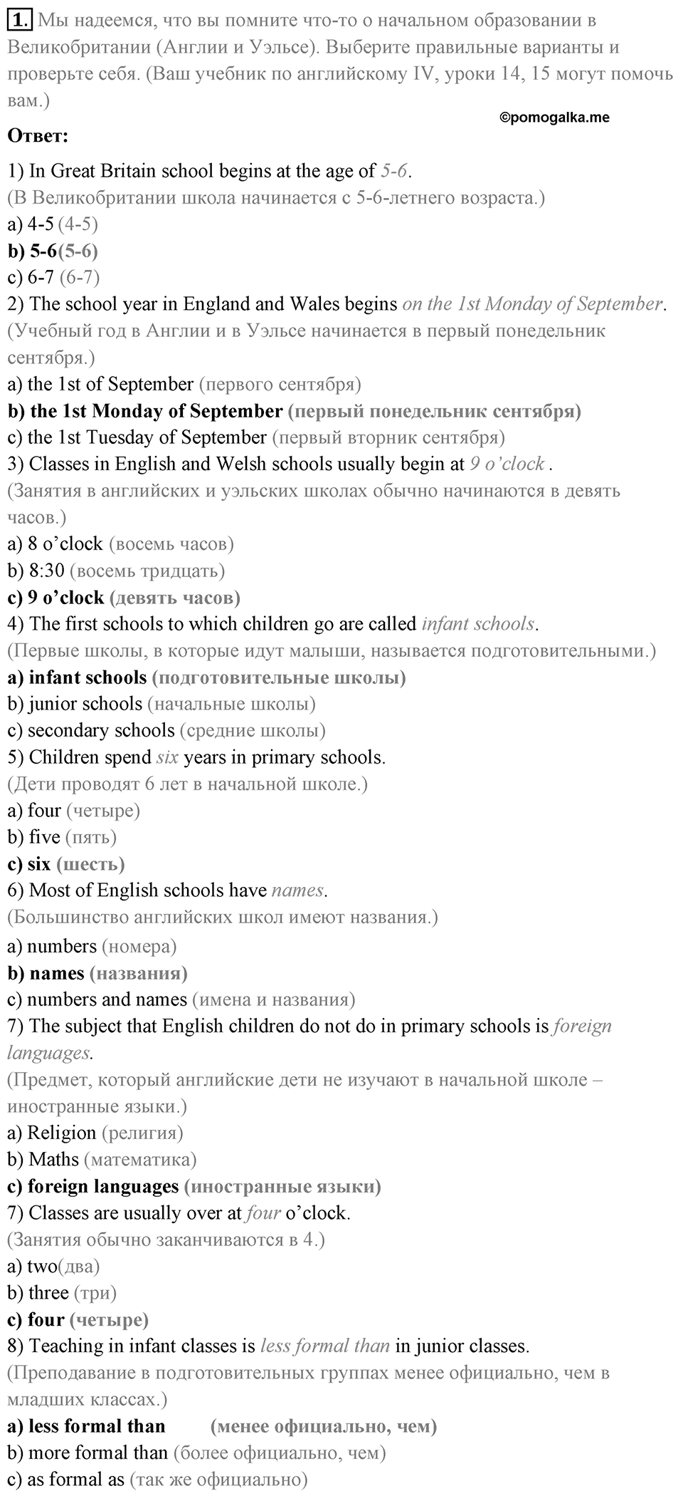 2. Unit. Education: The World of Learning. Задание №1 — решение 1