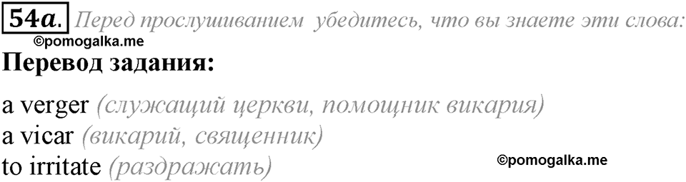 3. Unit. Shopping: The World of Money. Задание №54a — решение 1