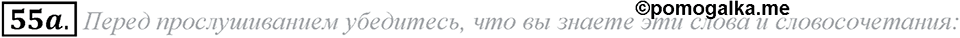6. Unit. Newspapers and Television: The World of Mass Media. Задание №55a — решение 1