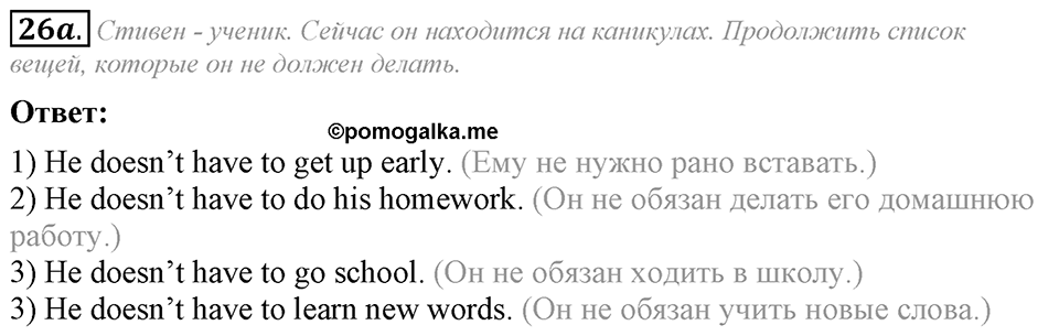4. Unit. Fascination and Challenge: The World of Science and Technology. Задание №26a — решение 1