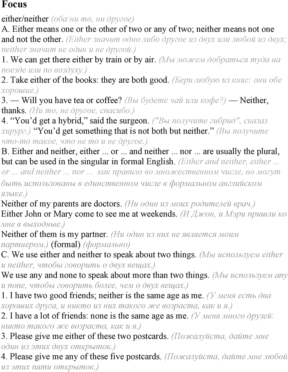4. Unit. Fascination and Challenge: The World of Science and Technology. Focus — решение 1