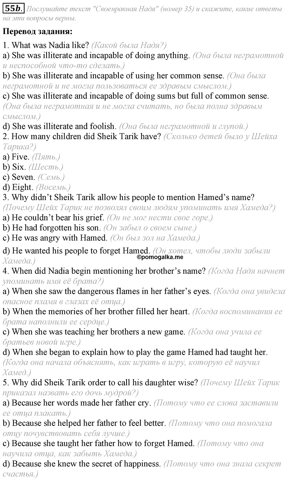 6. Unit. Newspapers and Television: The World of Mass Media. Задание №55b — решение 1