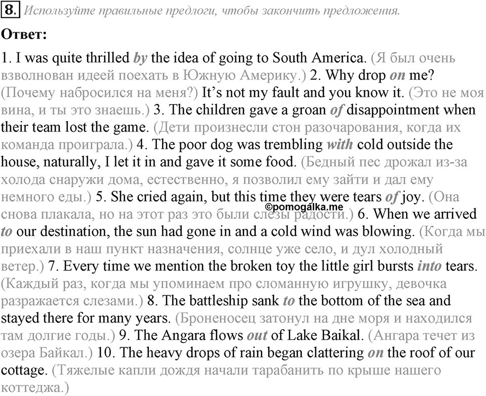 6. Unit. Newspapers and Television: The World of Mass Media. Задание №8 — решение 1
