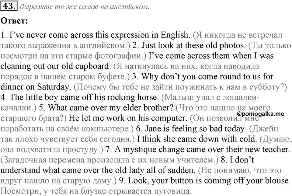 3. Unit. Shopping: The World of Money. Задание №43 — решение 1