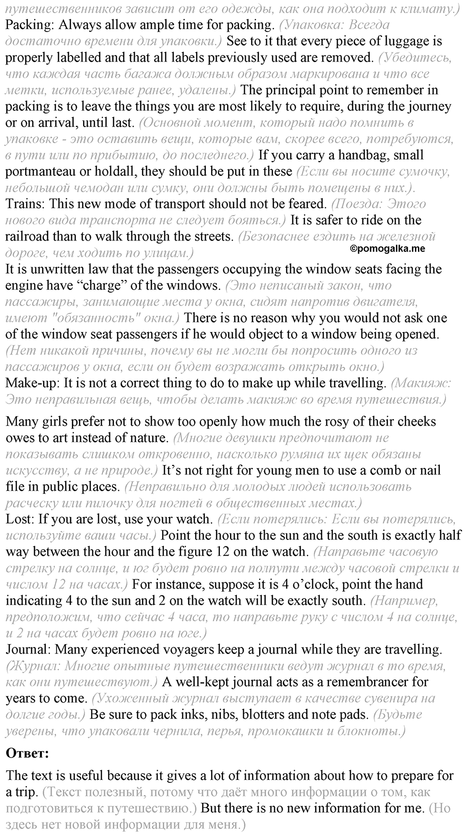 5. Unit. Going to Places: The World of Travelling. Задание №22b — решение 2